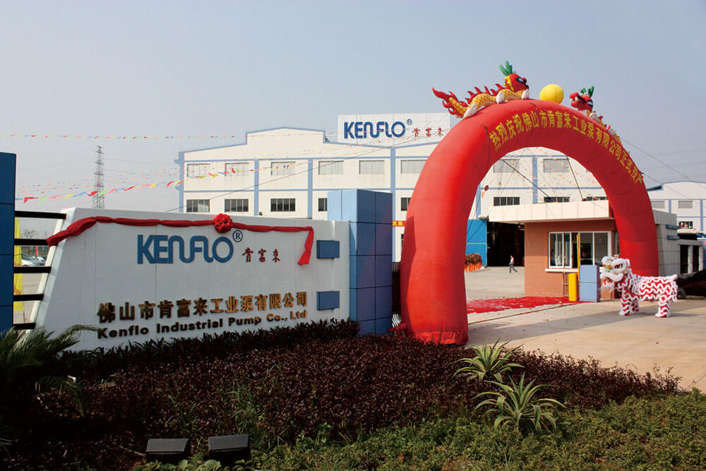 佛山市肯富來工業(yè)泵有限公司——全資子公司