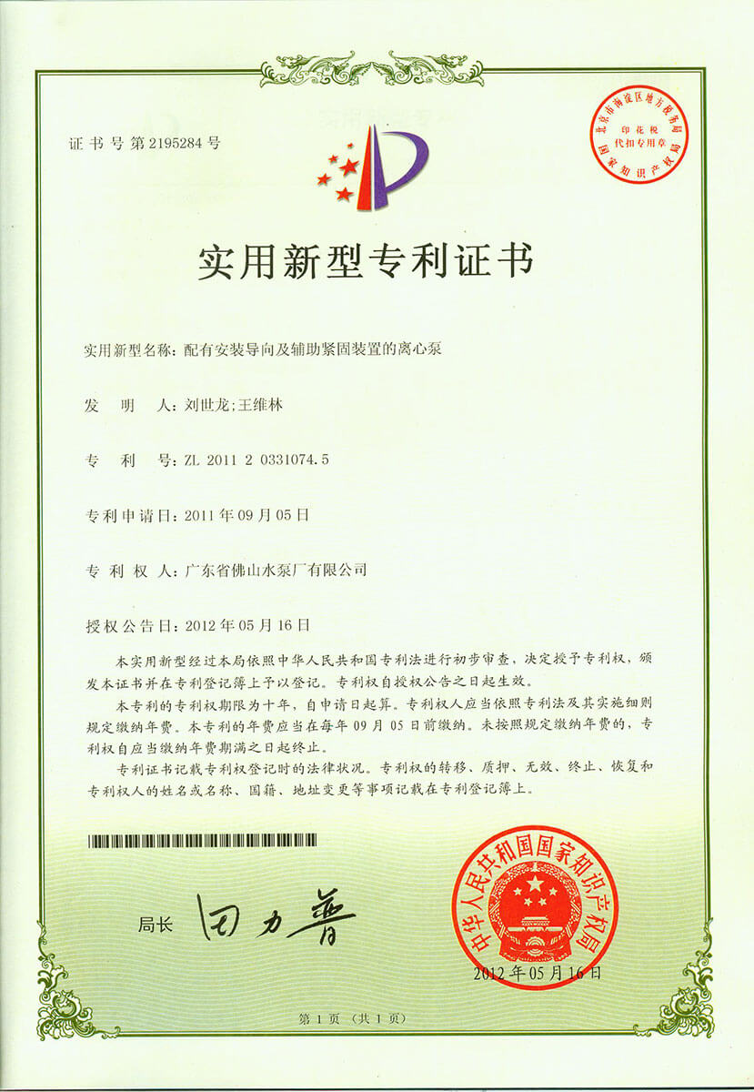 12KPP配有安裝導向及輔助緊固裝置的離心泵