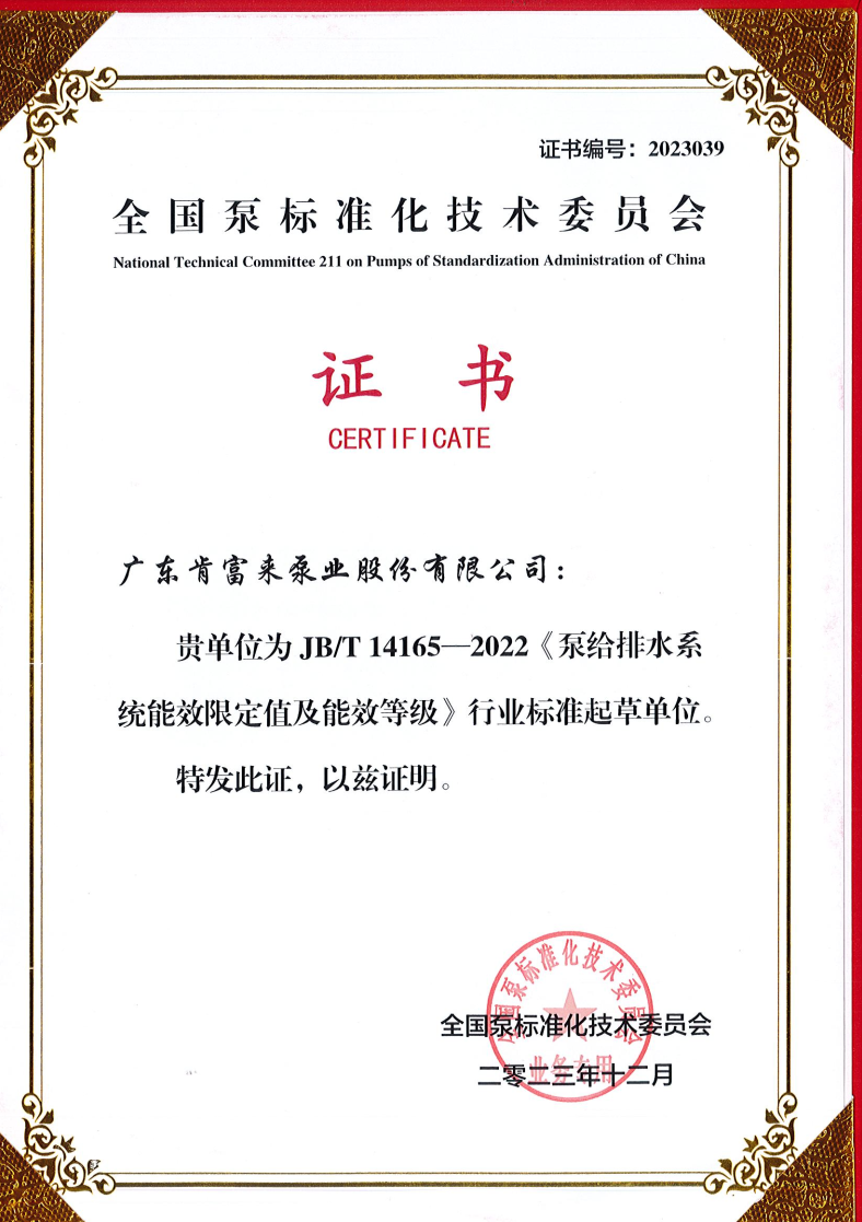 標(biāo)準(zhǔn)起草單位證書