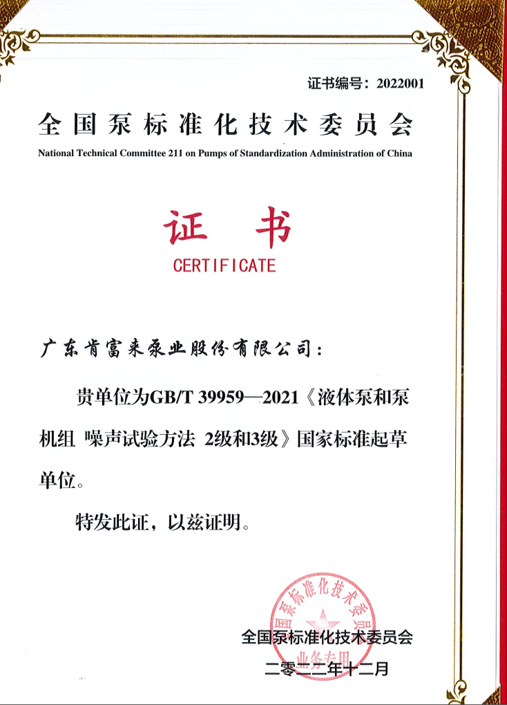 標(biāo)準(zhǔn)起草單位證書